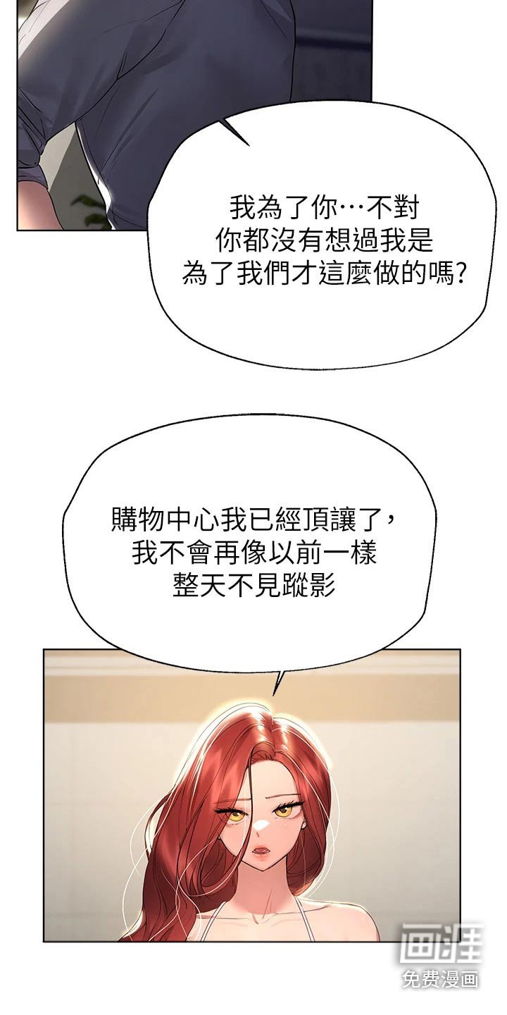 第74章：开开心心