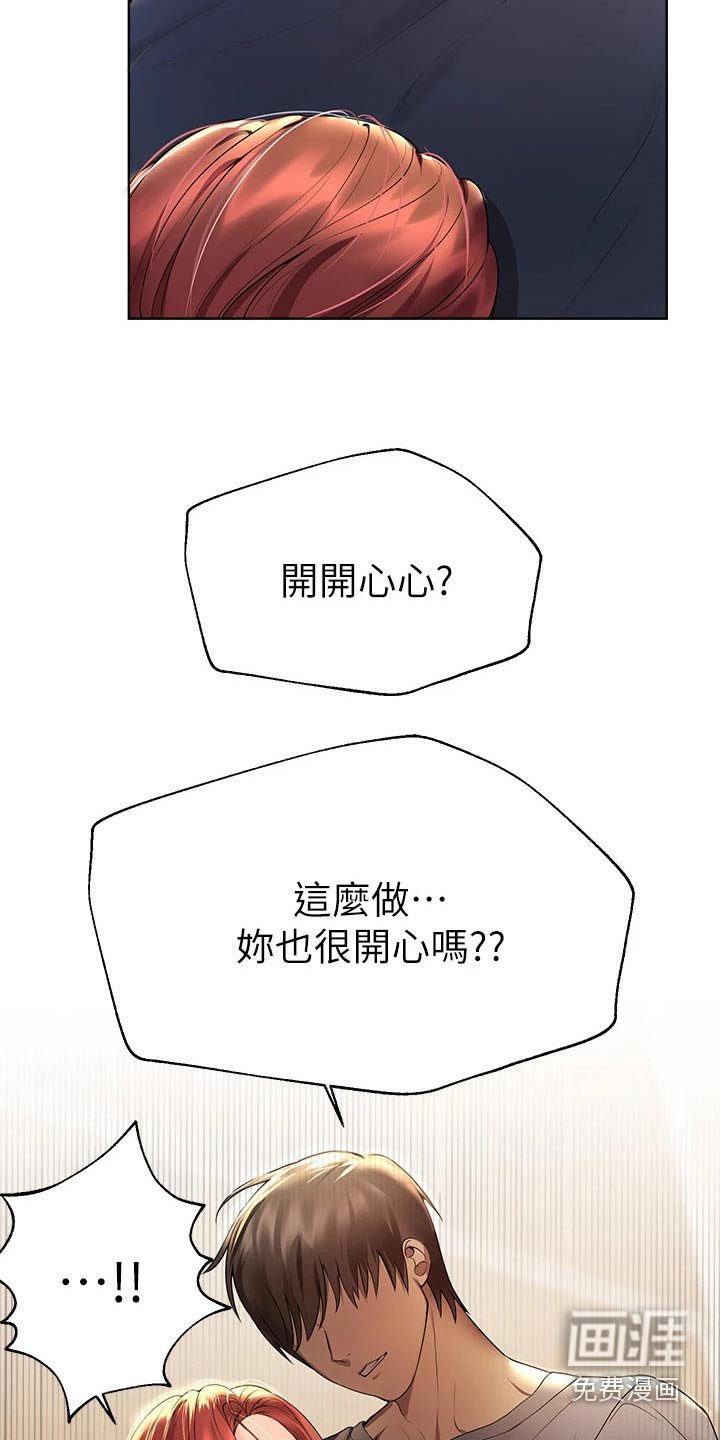 第74章：开开心心