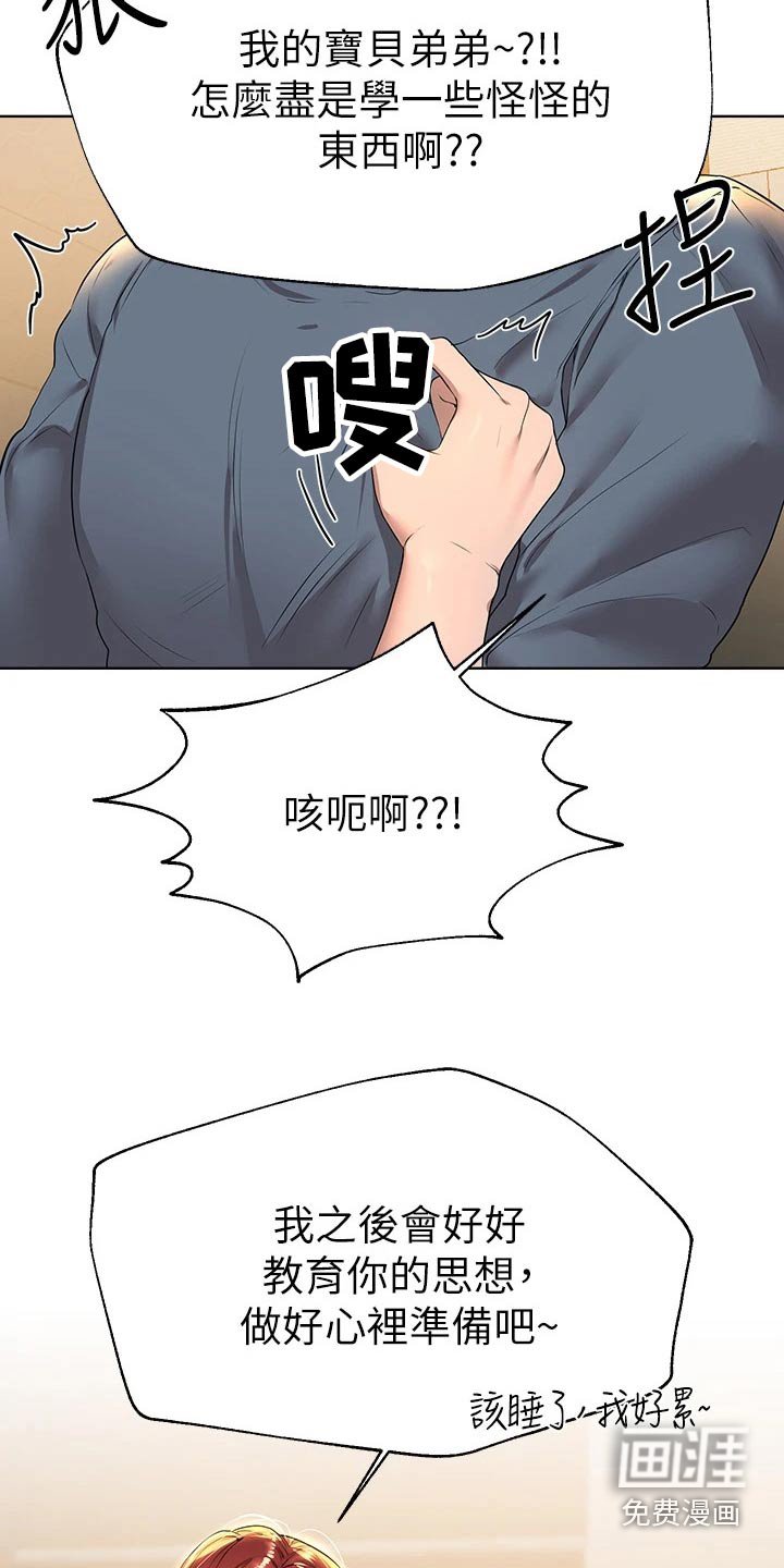 第74章：开开心心