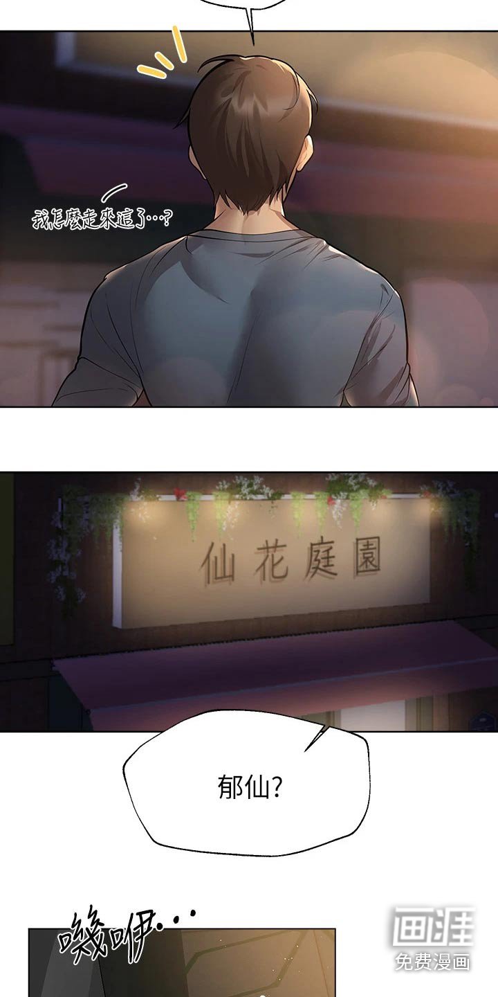第75章：姐姐