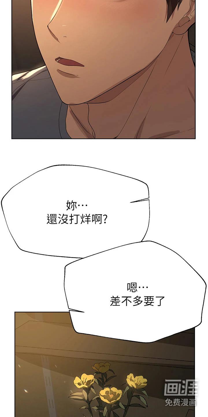 第75章：姐姐
