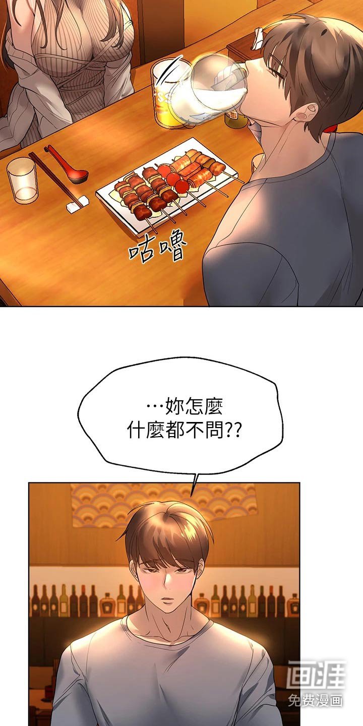 第75章：姐姐