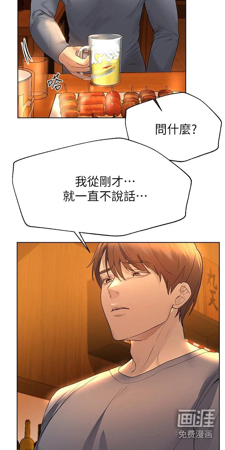 第75章：姐姐