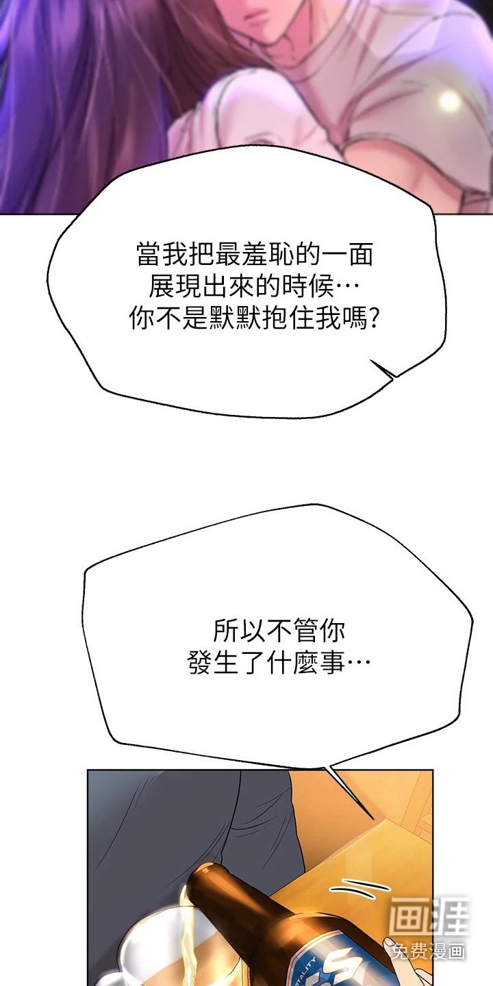 第75章：姐姐