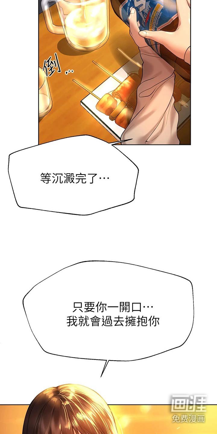 第75章：姐姐