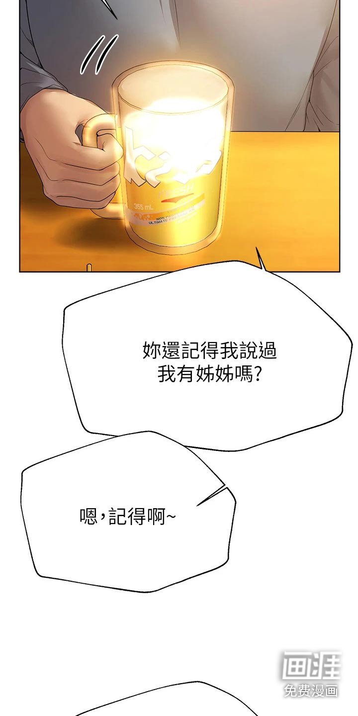 第75章：姐姐
