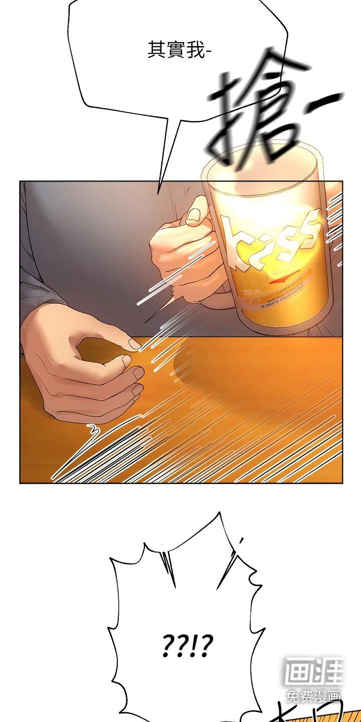 第75章：姐姐