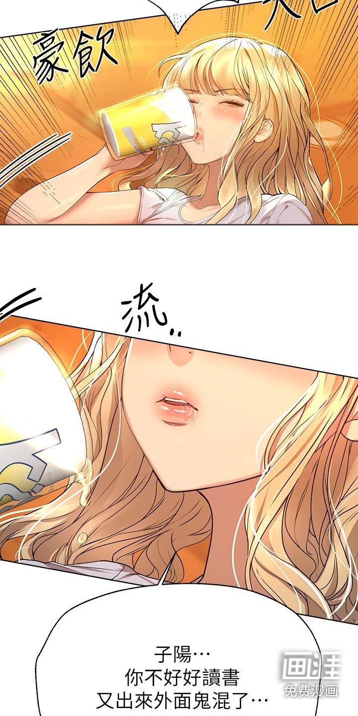 第75章：姐姐