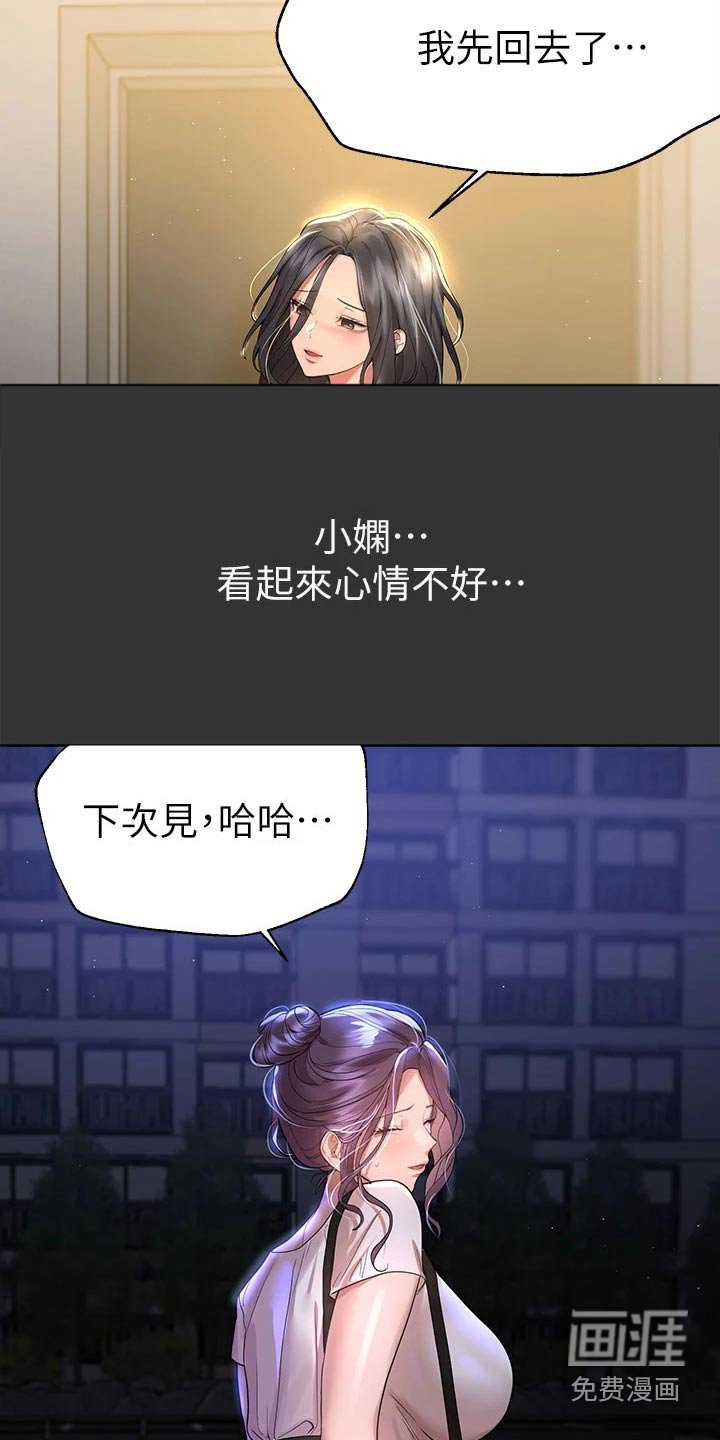 第76章：羡慕