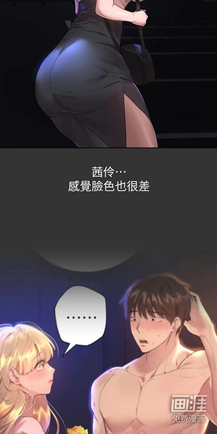 第76章：羡慕