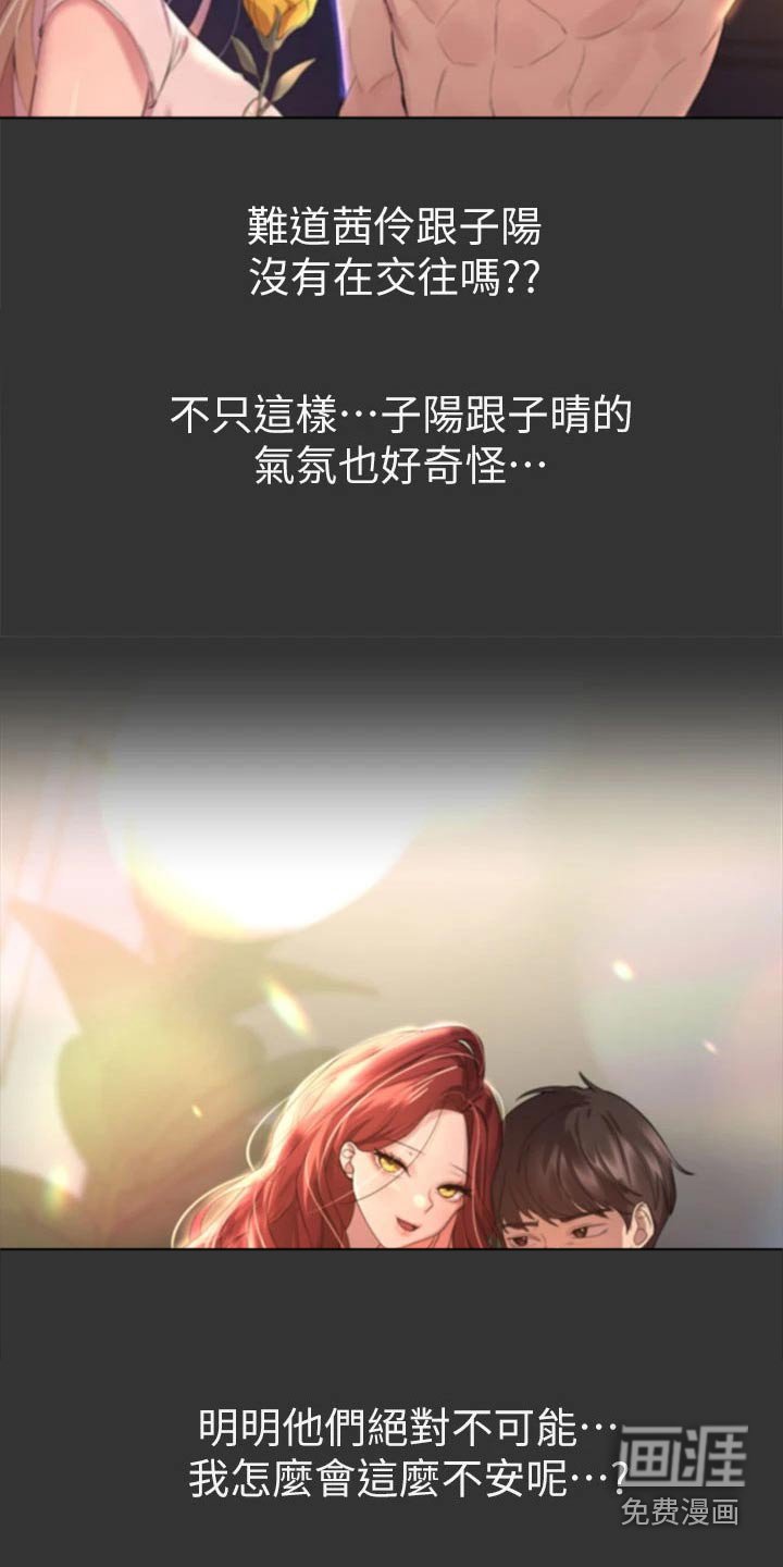 第76章：羡慕