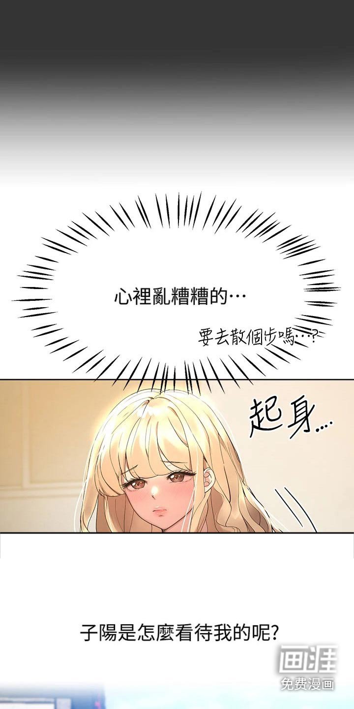 第76章：羡慕