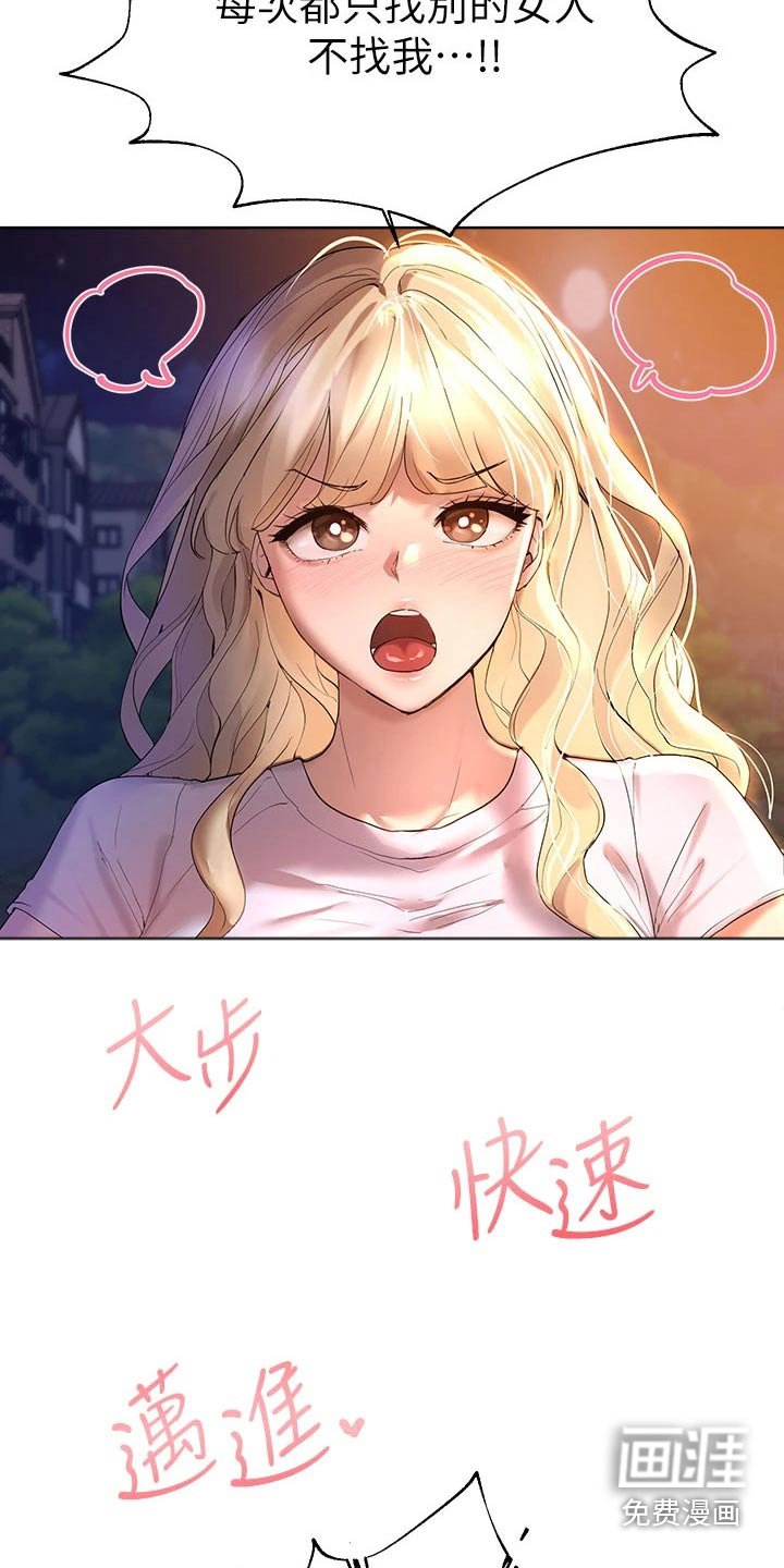 第76章：羡慕