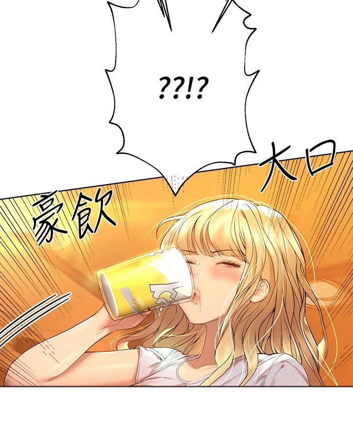 第76章：羡慕