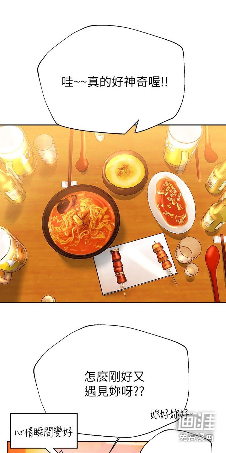 第76章：羡慕