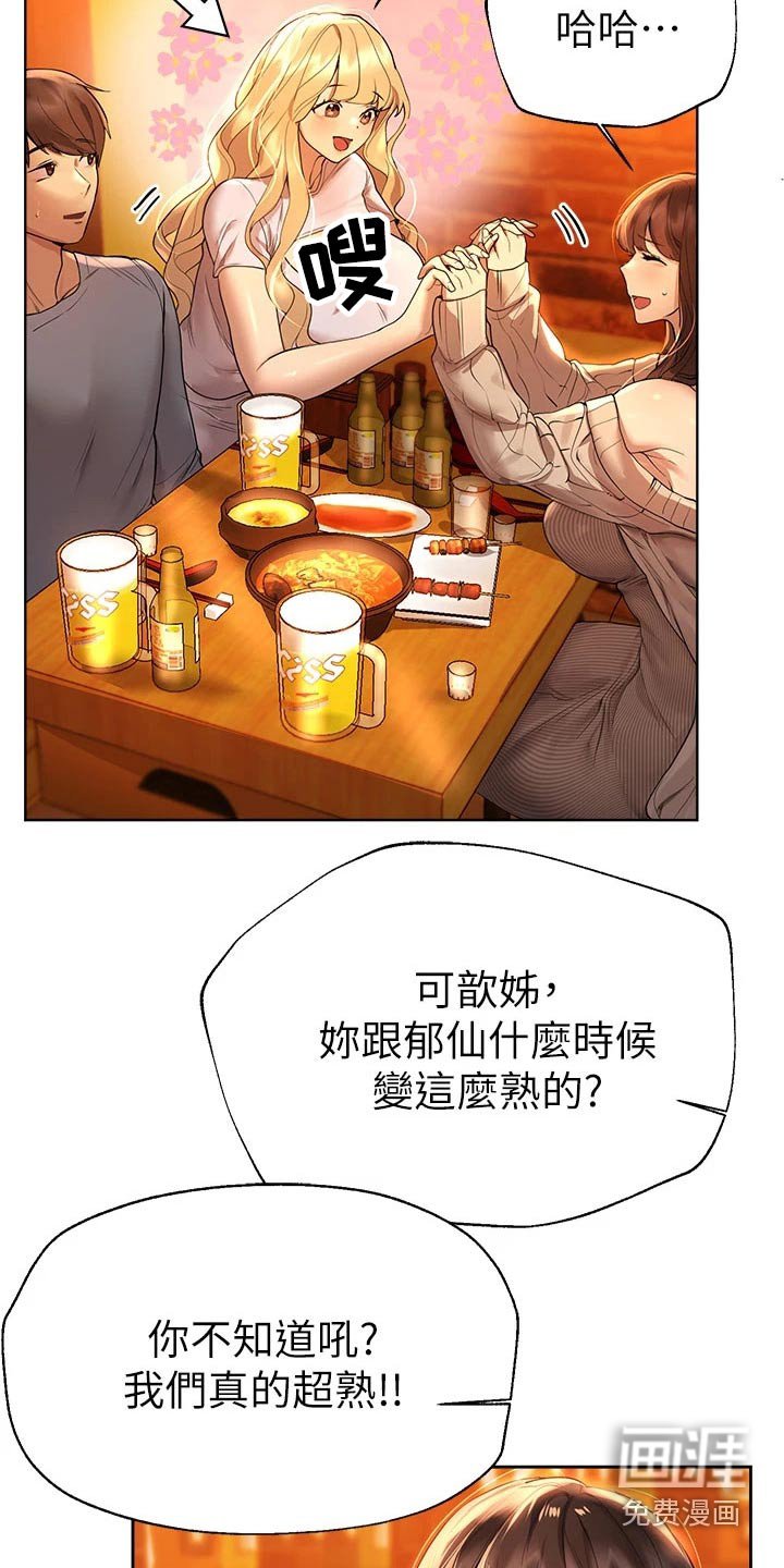 第76章：羡慕
