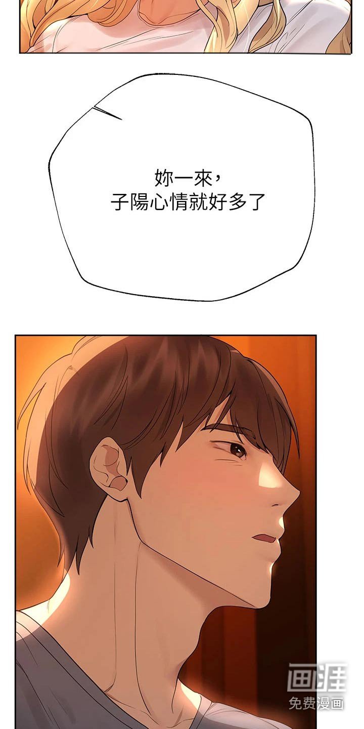 第76章：羡慕