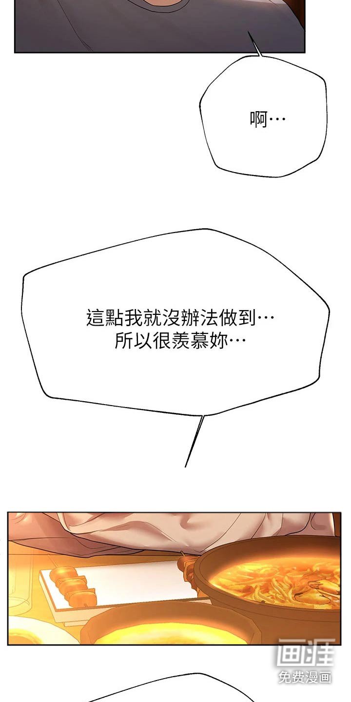 第76章：羡慕