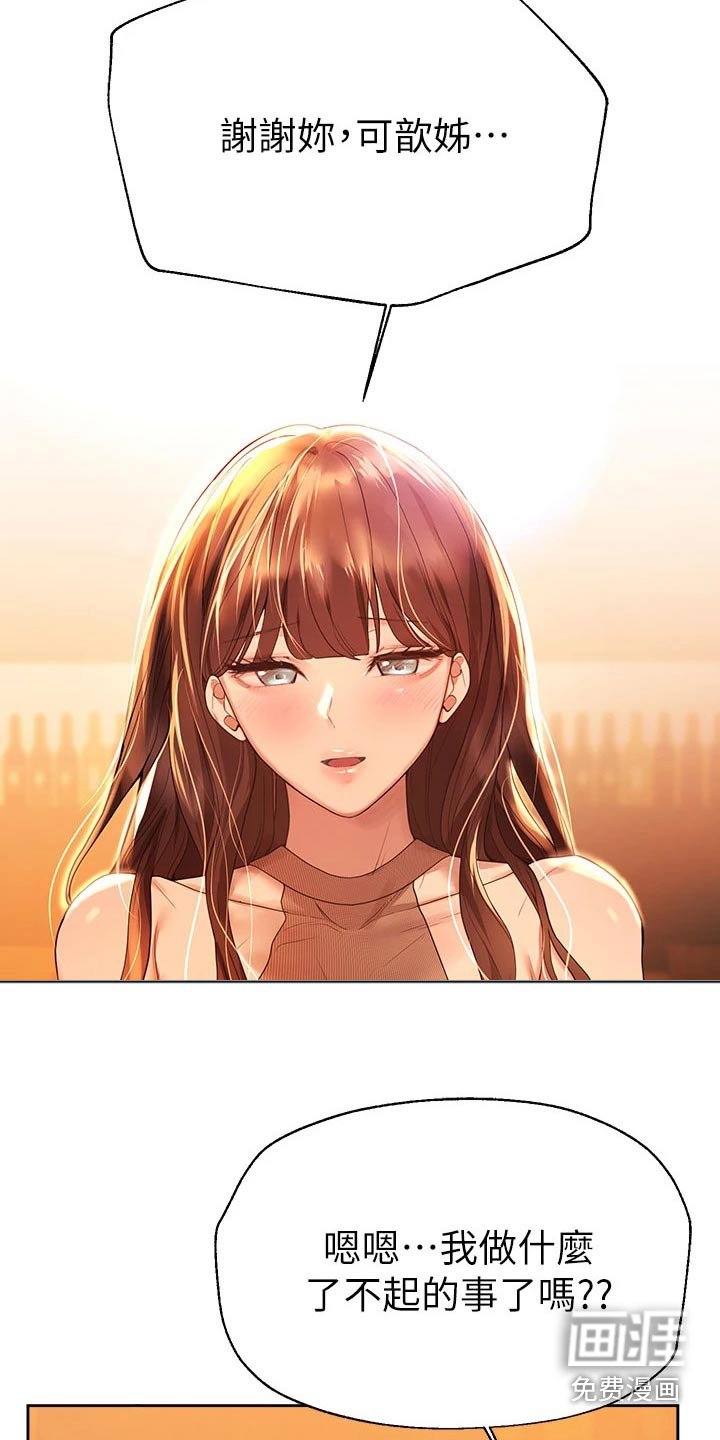 第76章：羡慕