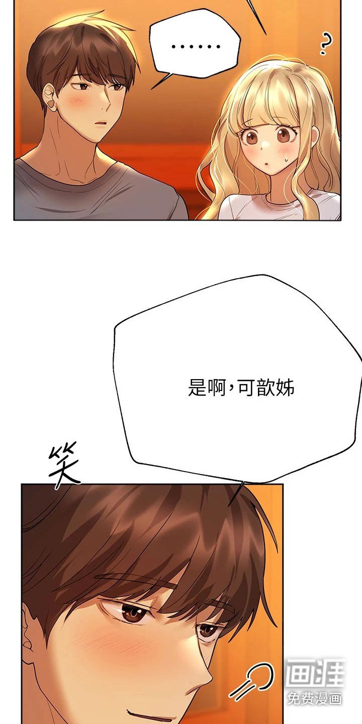 第76章：羡慕