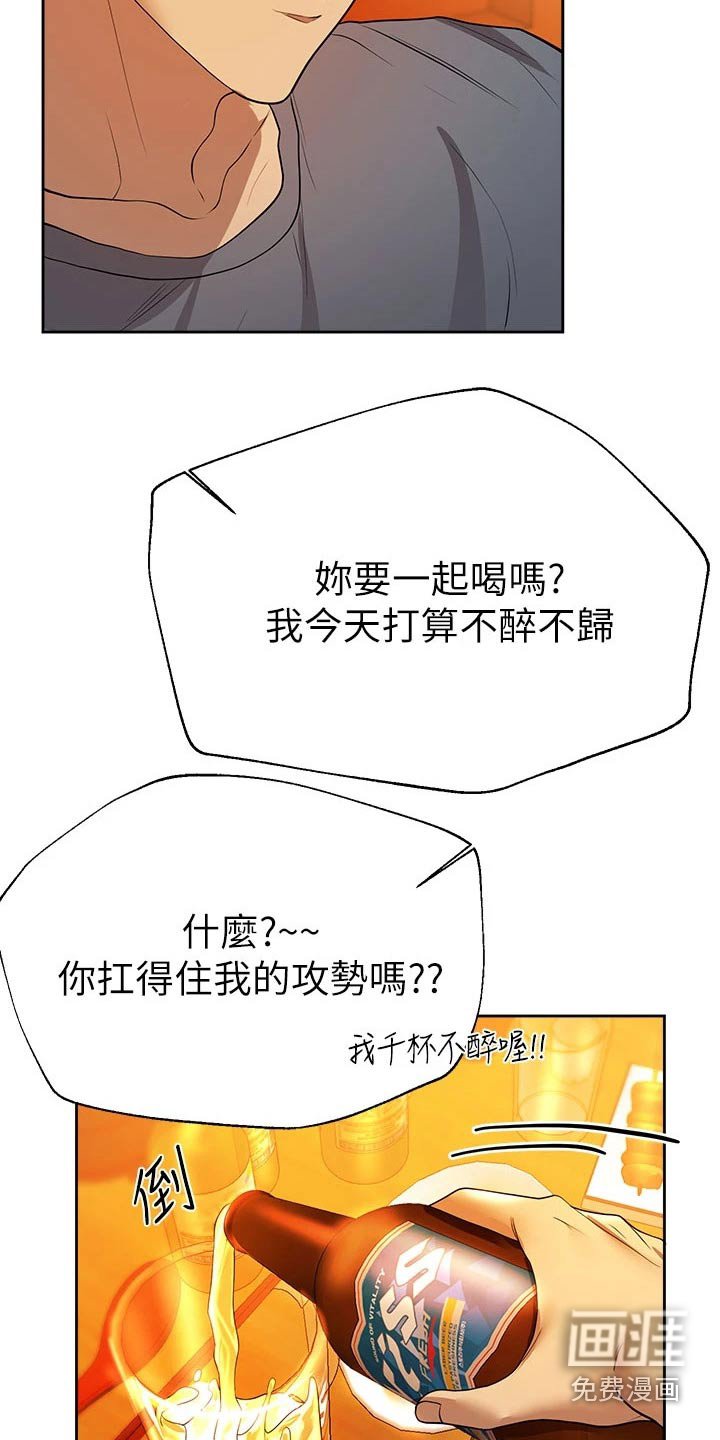 第76章：羡慕