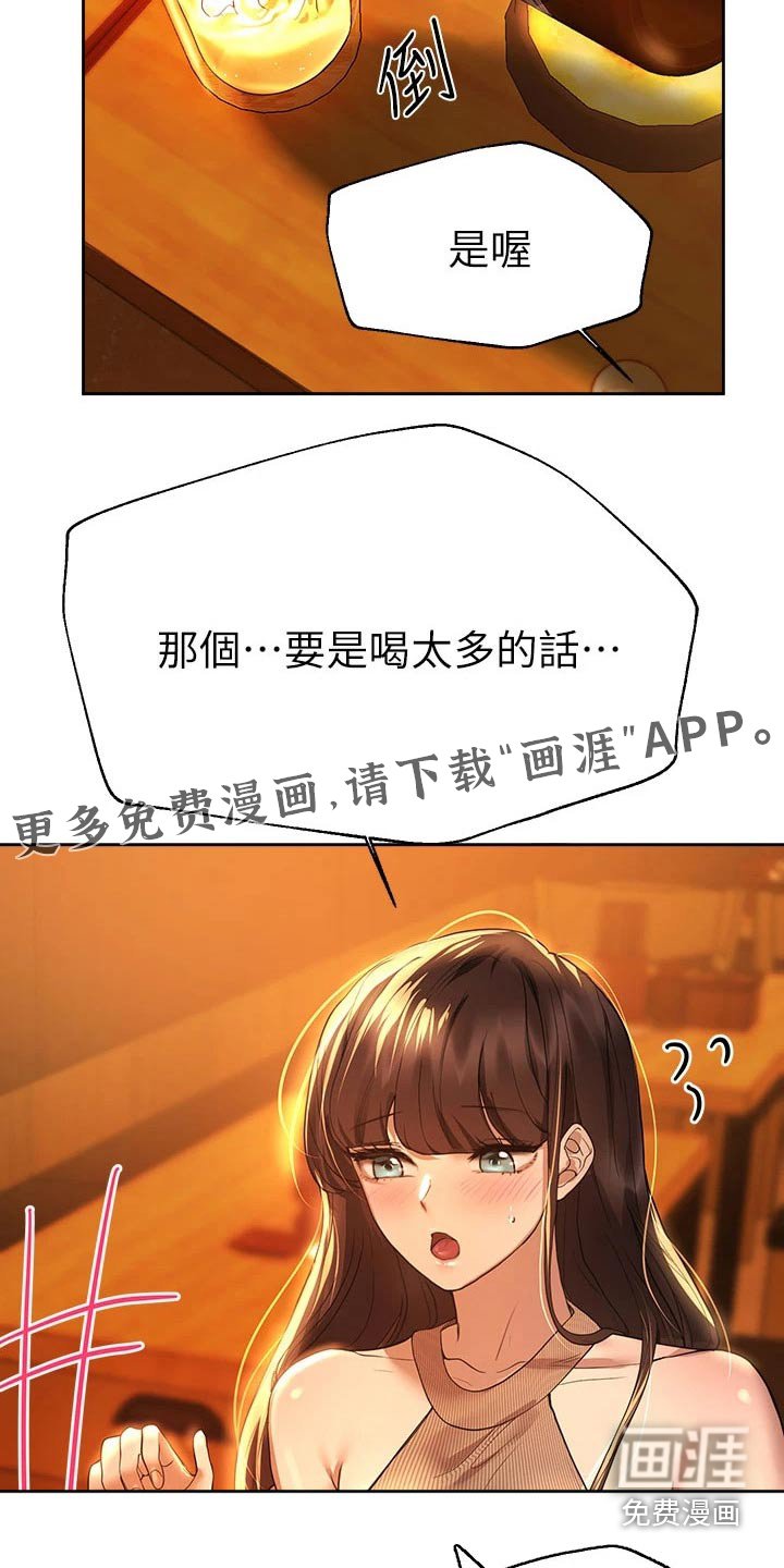 第76章：羡慕
