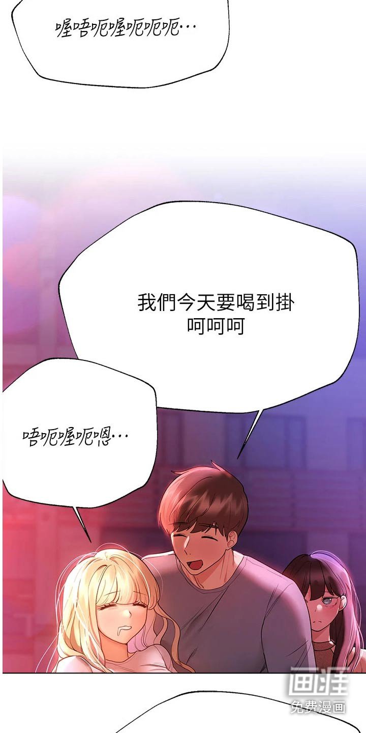 第77章：不想回家