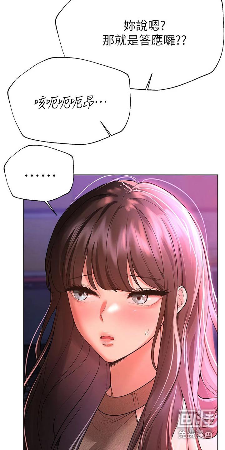 第77章：不想回家