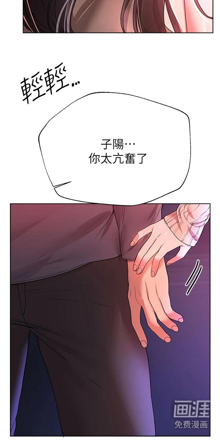 第77章：不想回家