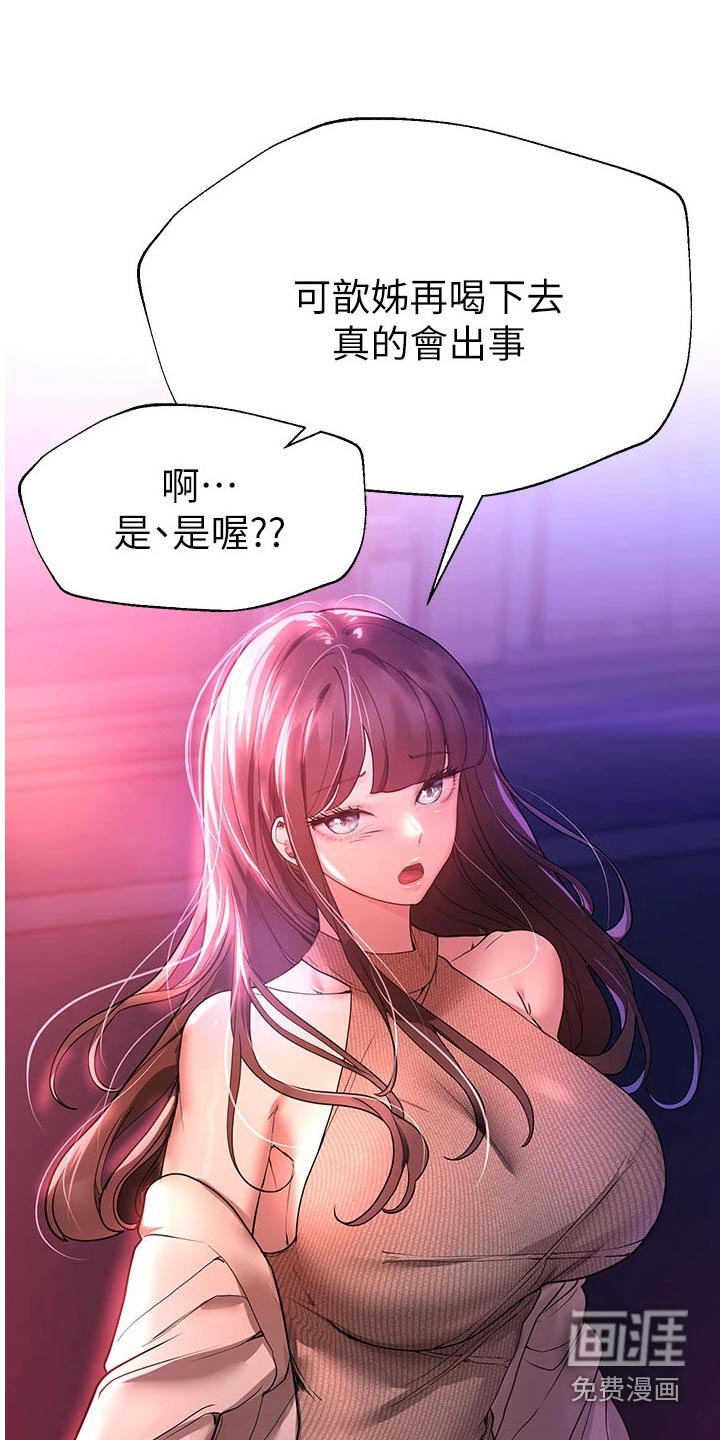 第77章：不想回家