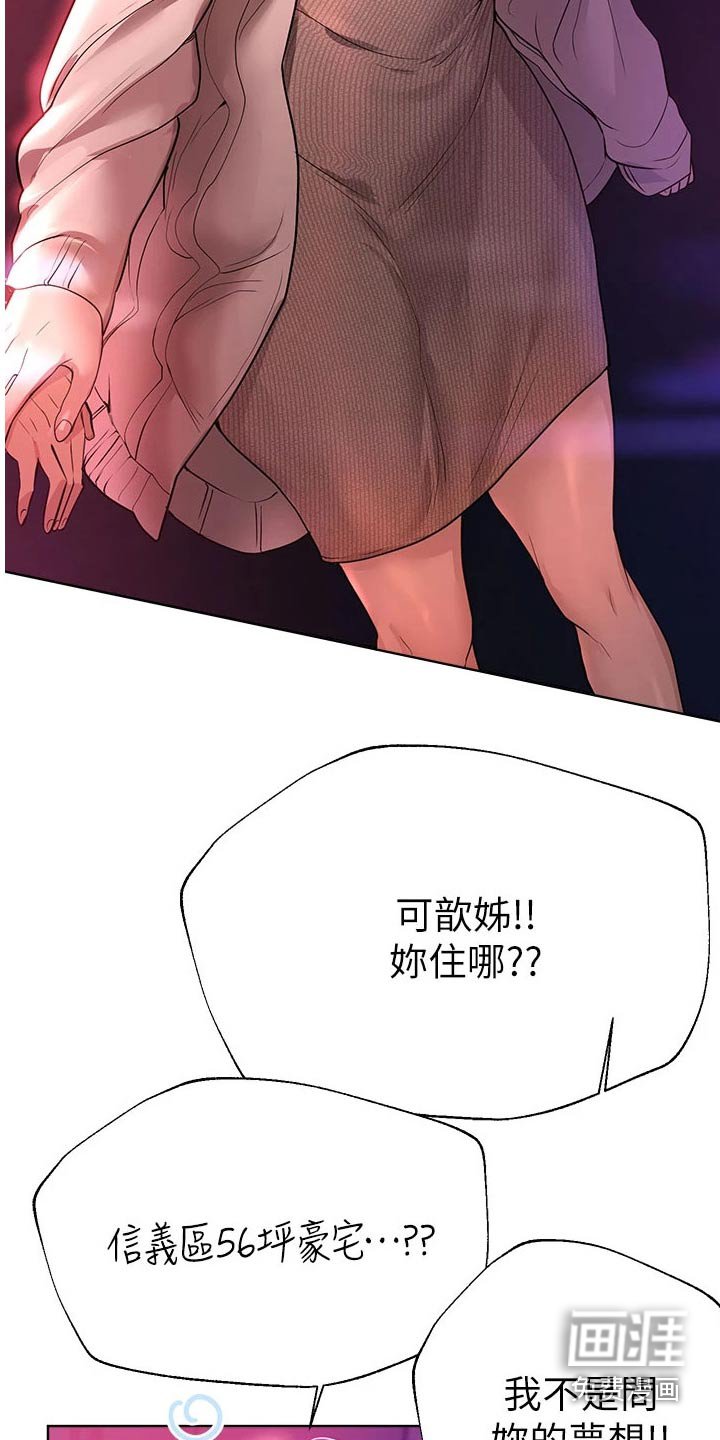 第77章：不想回家