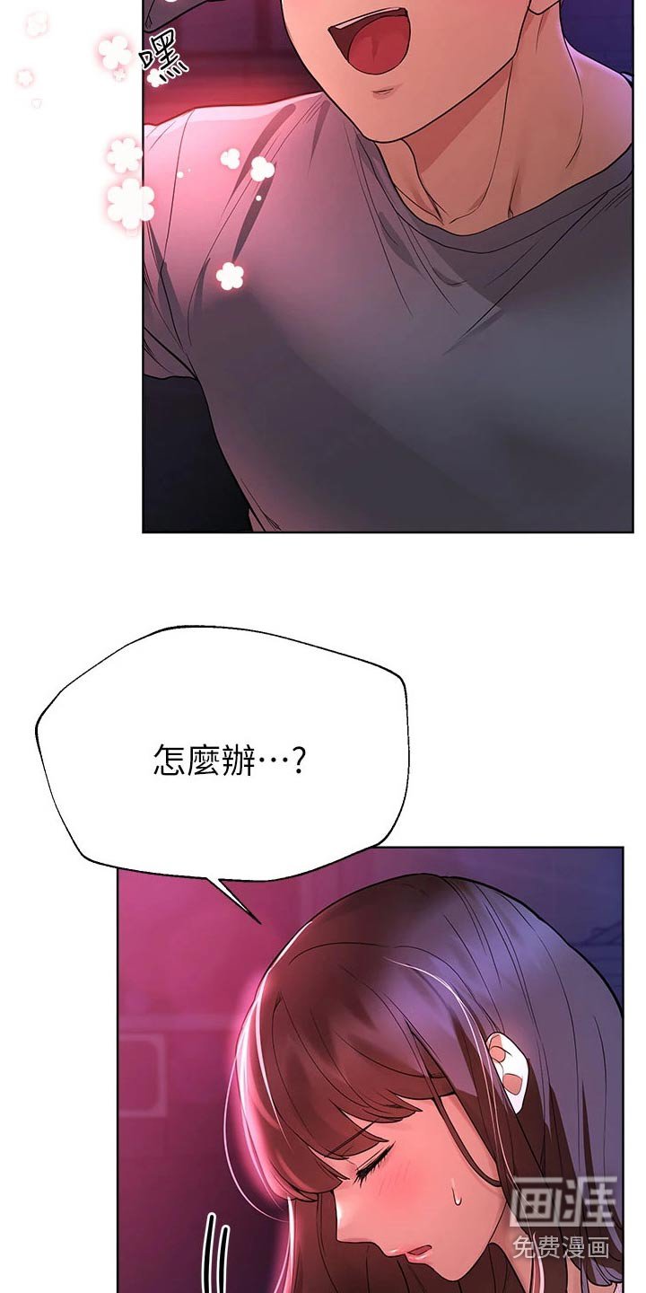 第77章：不想回家