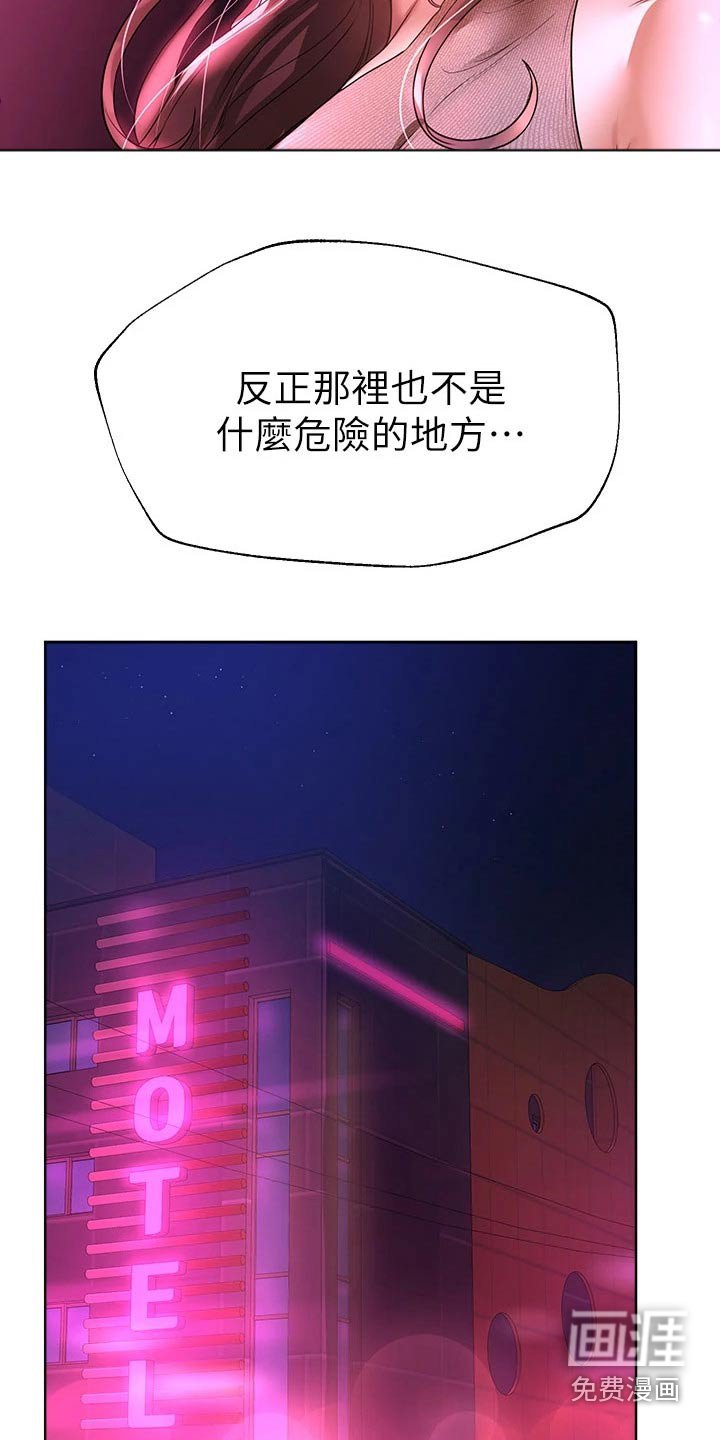 第77章：不想回家