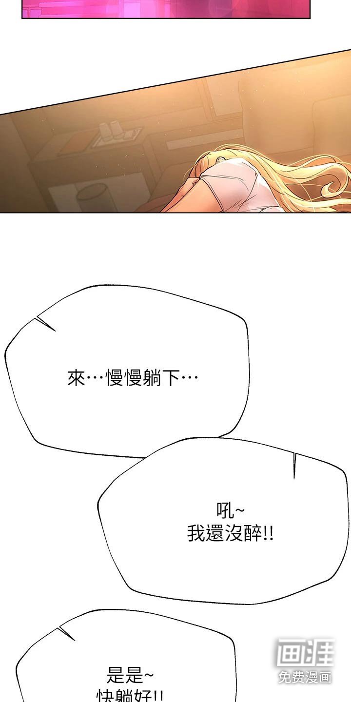第77章：不想回家