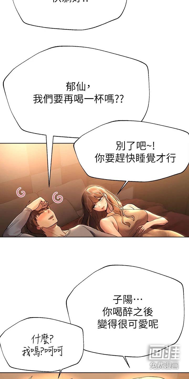 第77章：不想回家