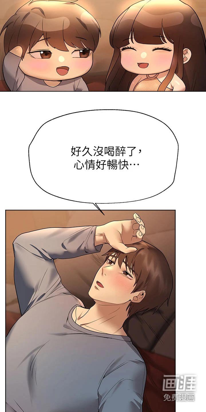 第77章：不想回家