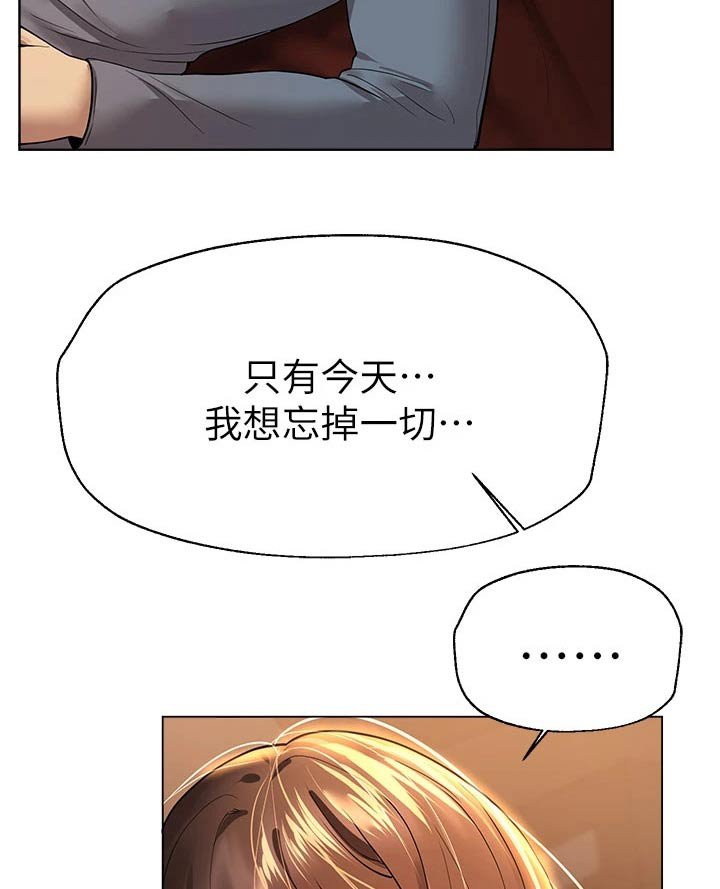 第77章：不想回家