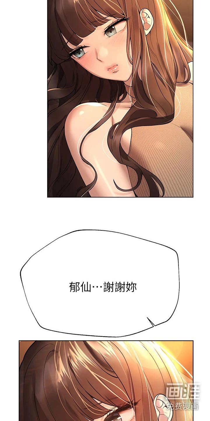 第77章：不想回家