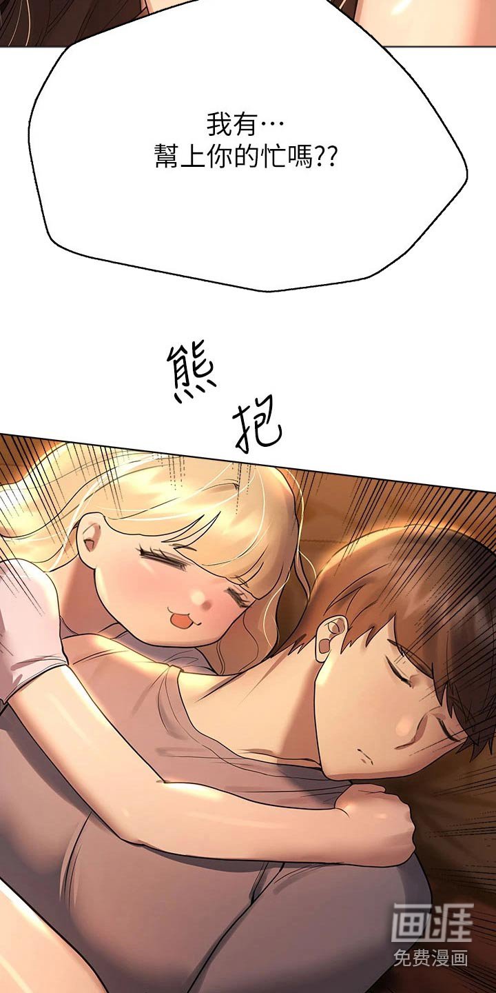 第77章：不想回家