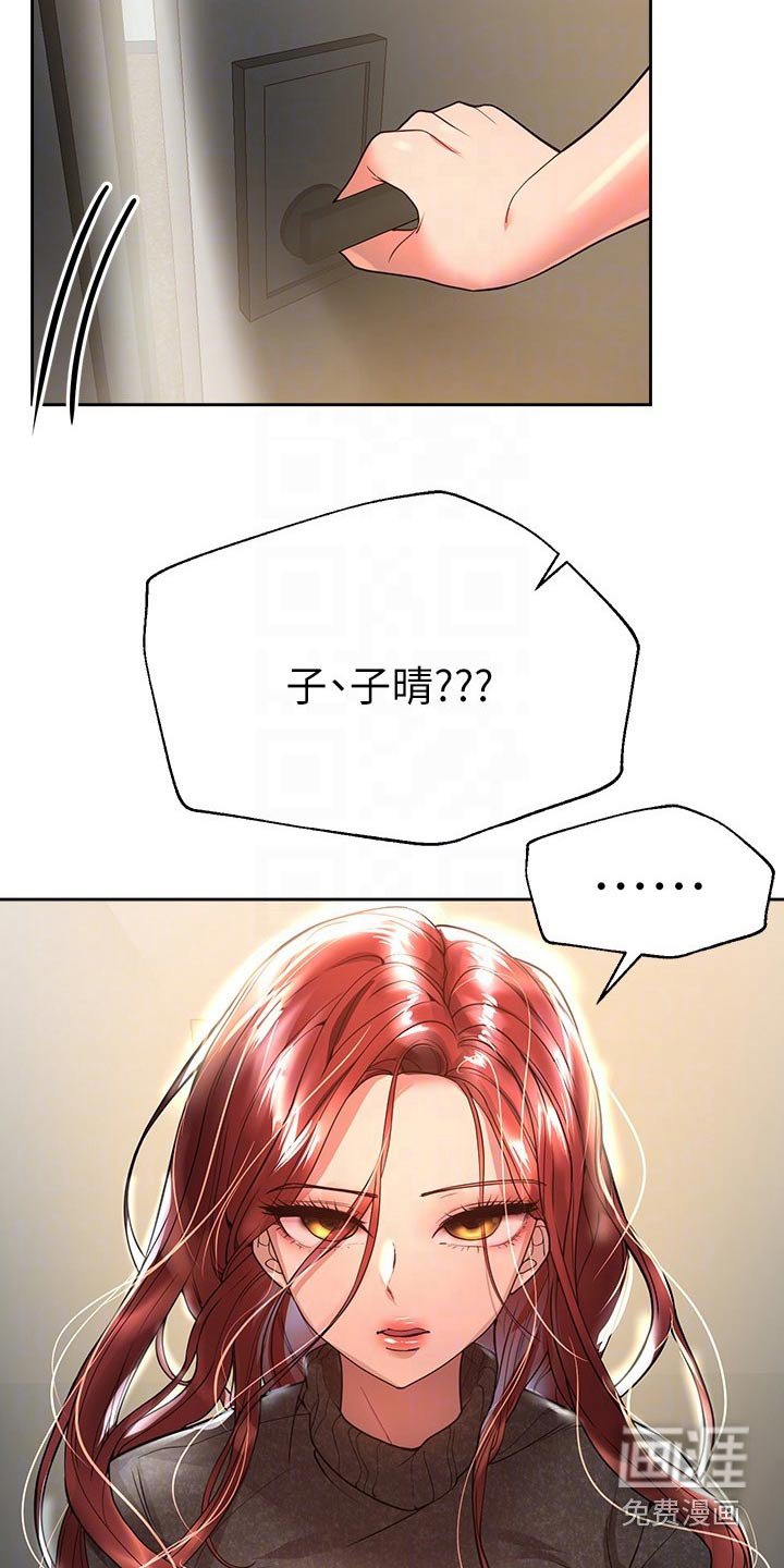 第78章：睡不着