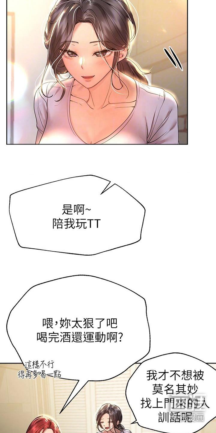 第78章：睡不着