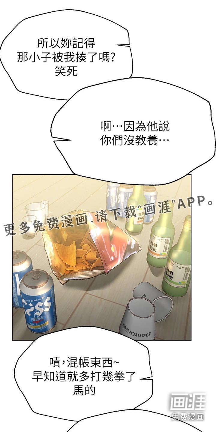 第79章：很喜欢