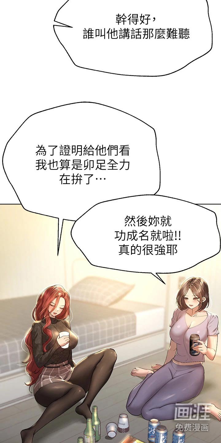 第79章：很喜欢
