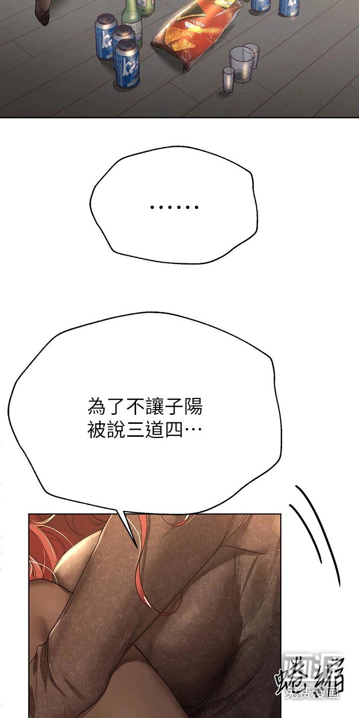 第79章：很喜欢
