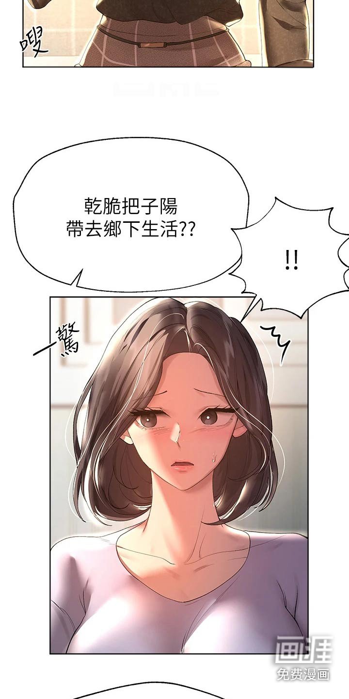 第79章：很喜欢