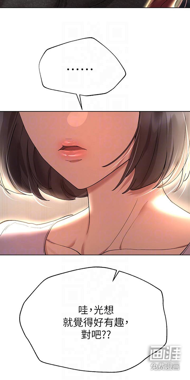 第79章：很喜欢