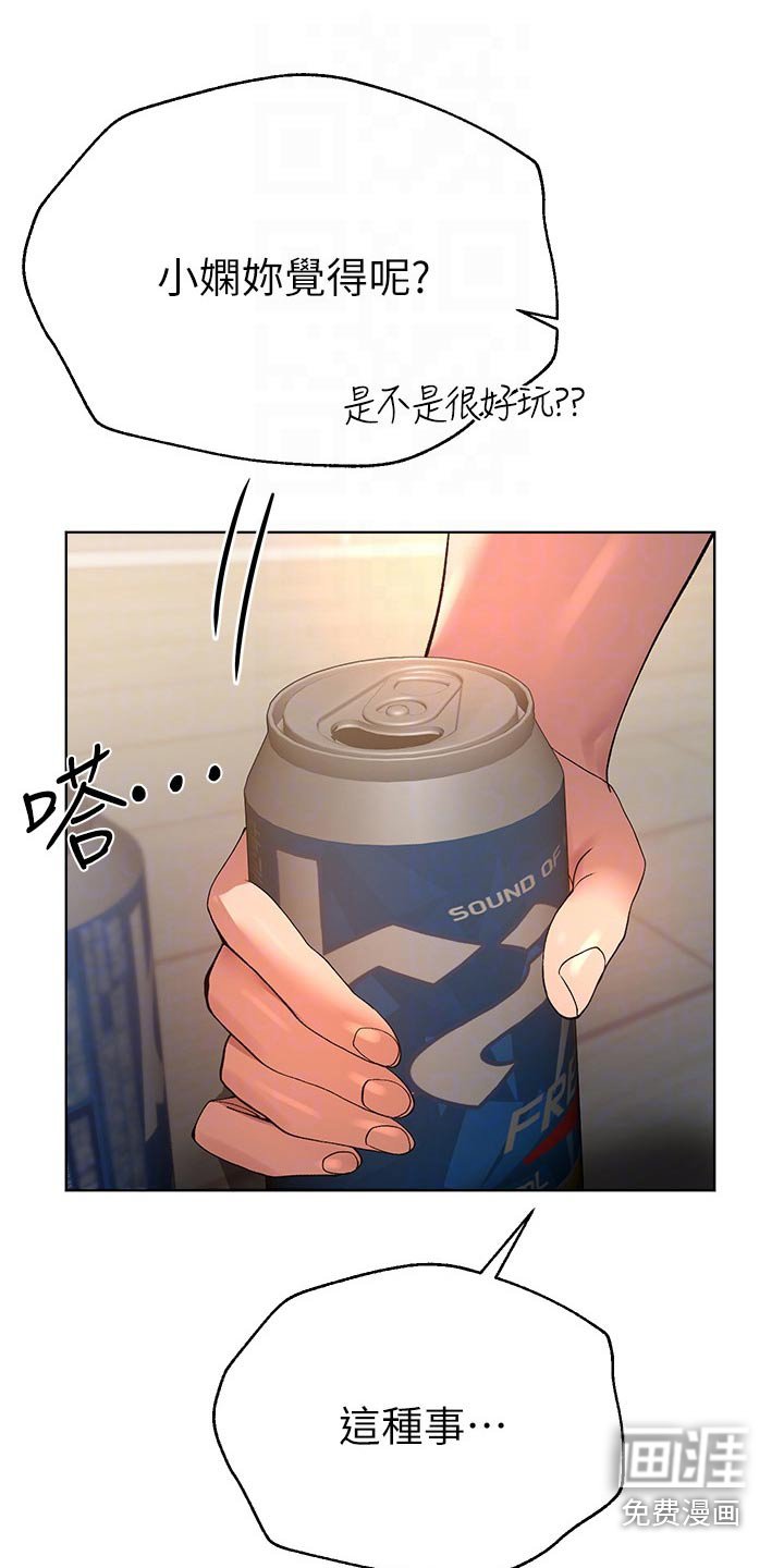 第79章：很喜欢
