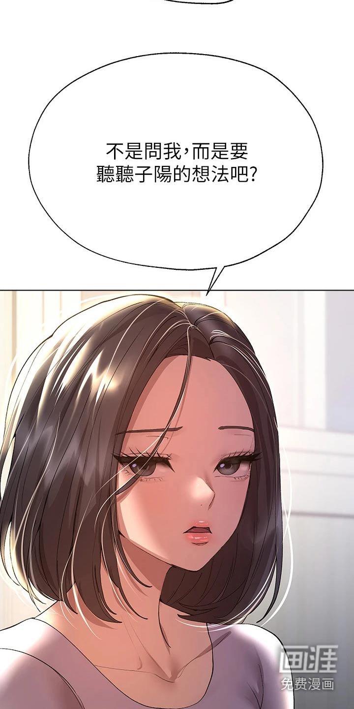 第79章：很喜欢