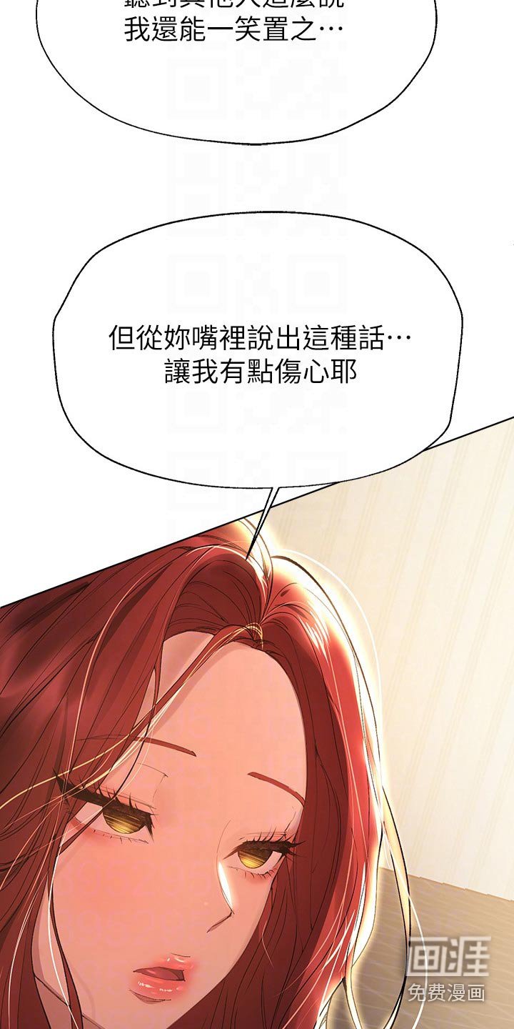 第79章：很喜欢