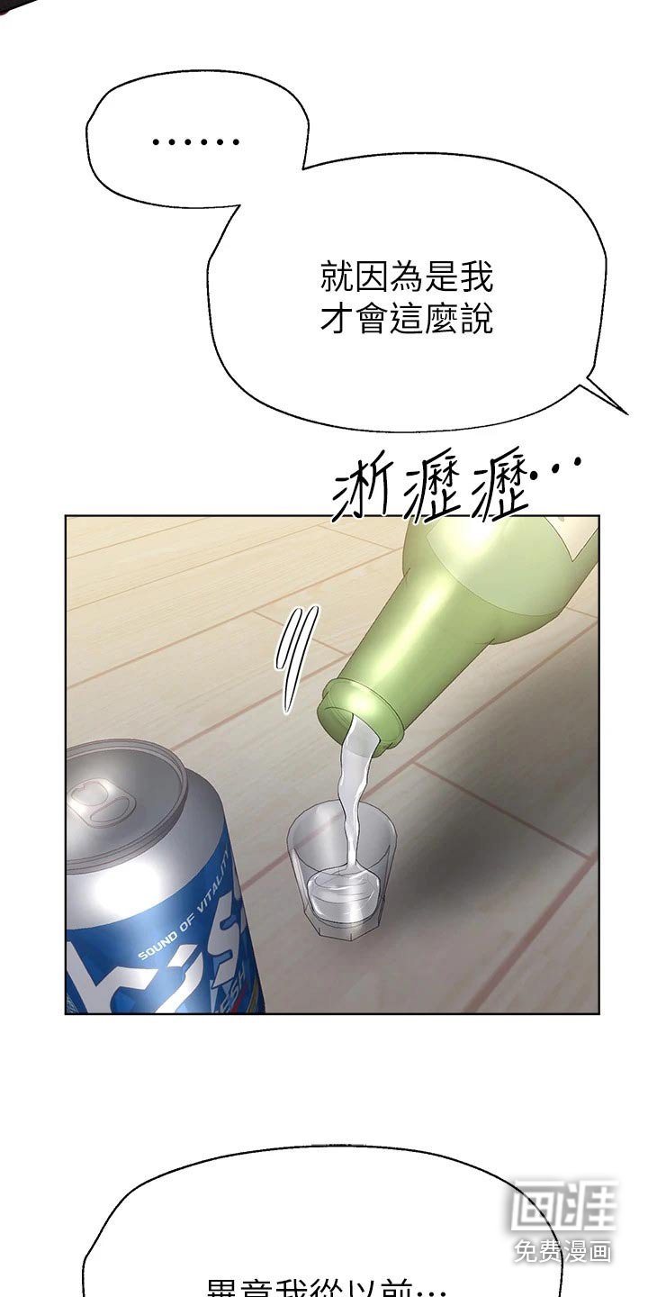 第79章：很喜欢